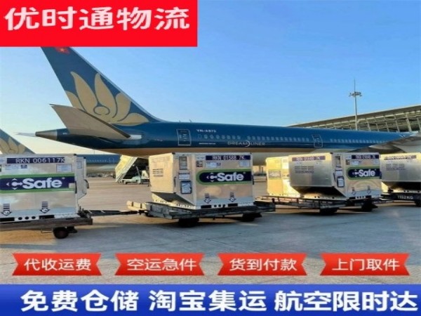 富源到保加利亚空运加急专线